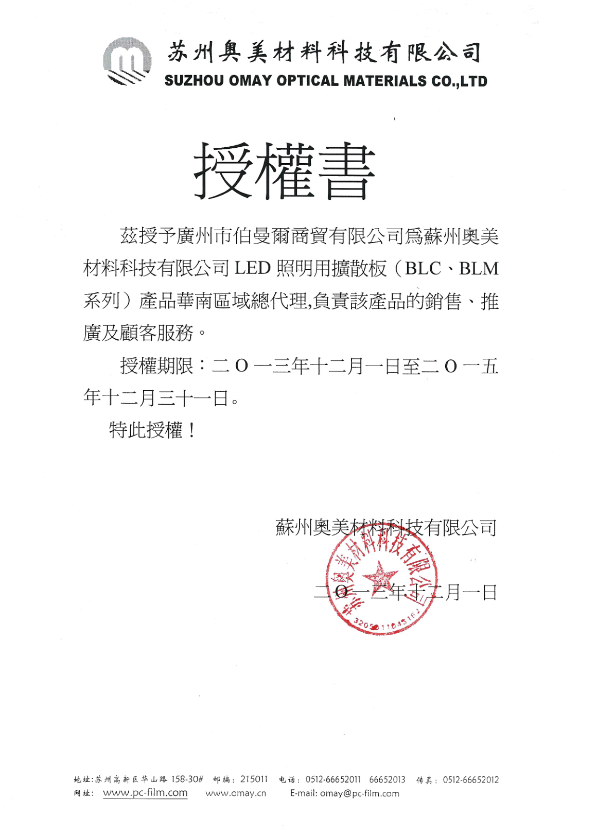 黄石光学膜材